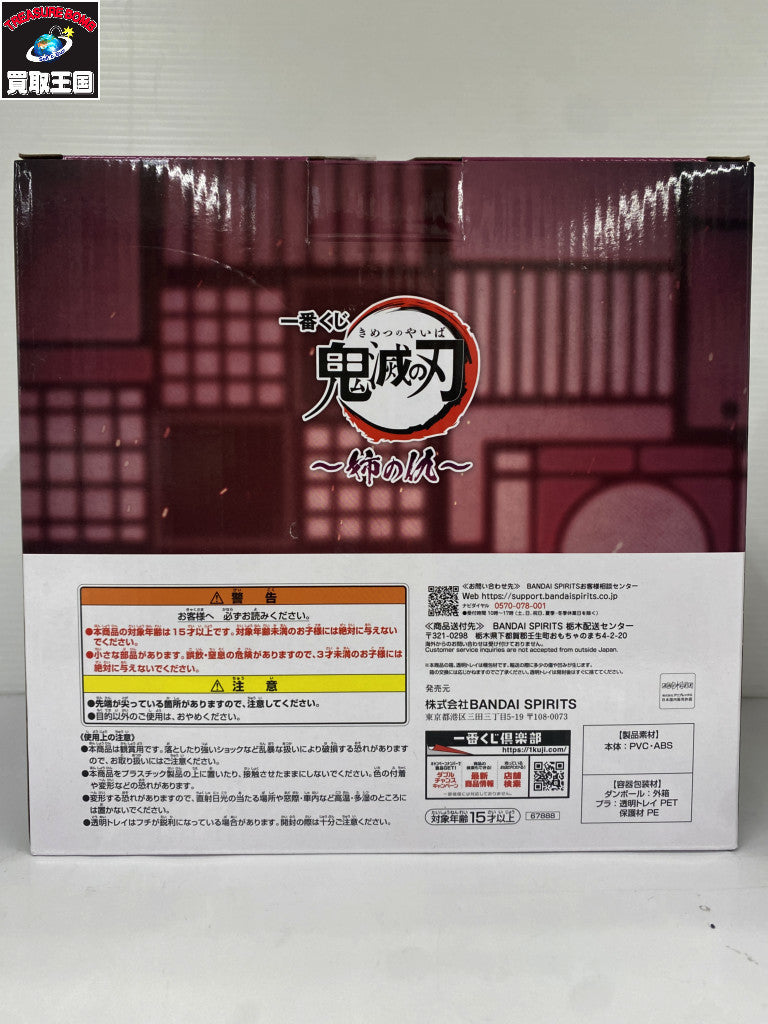姉の仇 B賞 童磨 フィギュア/グッズ