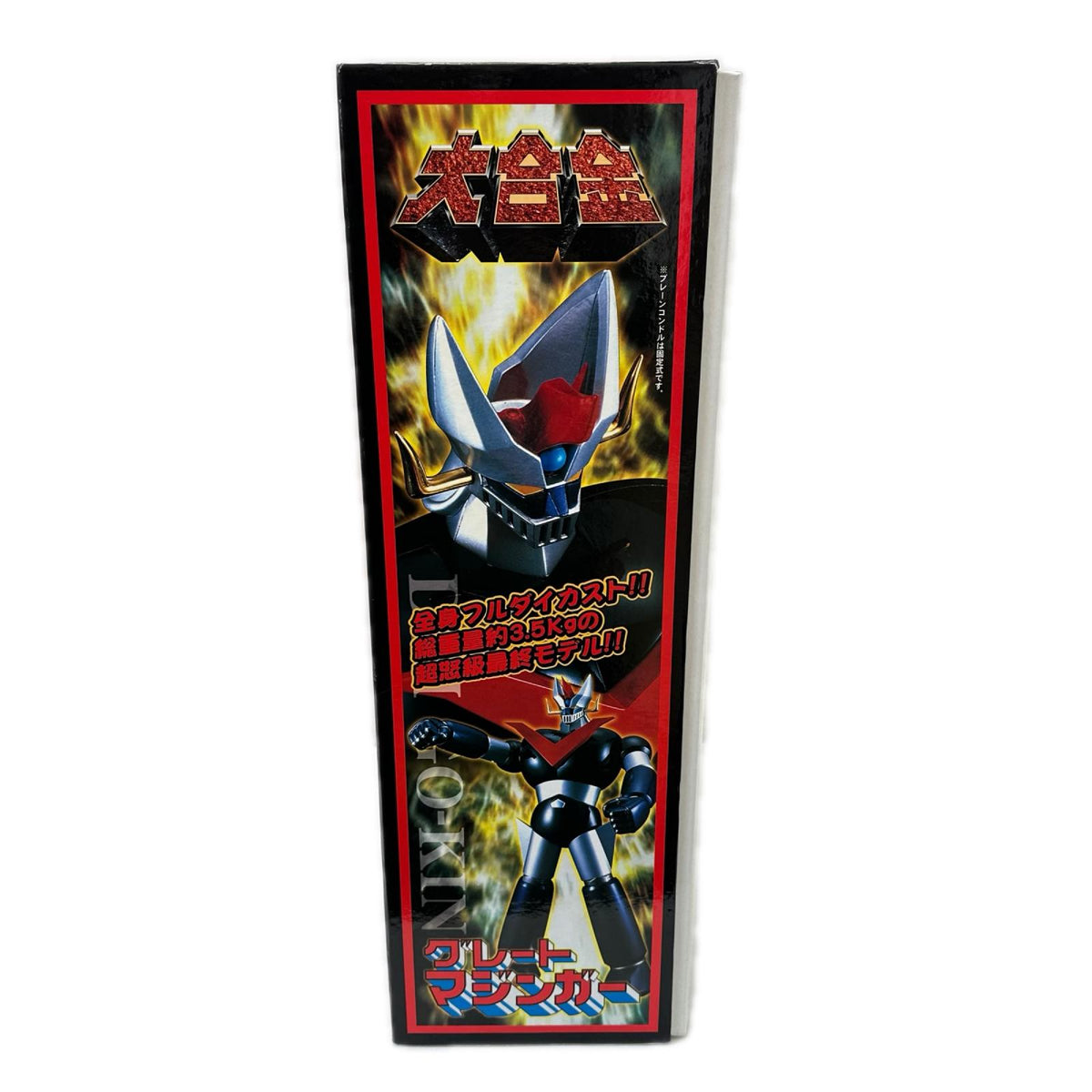 マーミット 大合金 グレートマジンガー マーミット フィギュア/グッズ