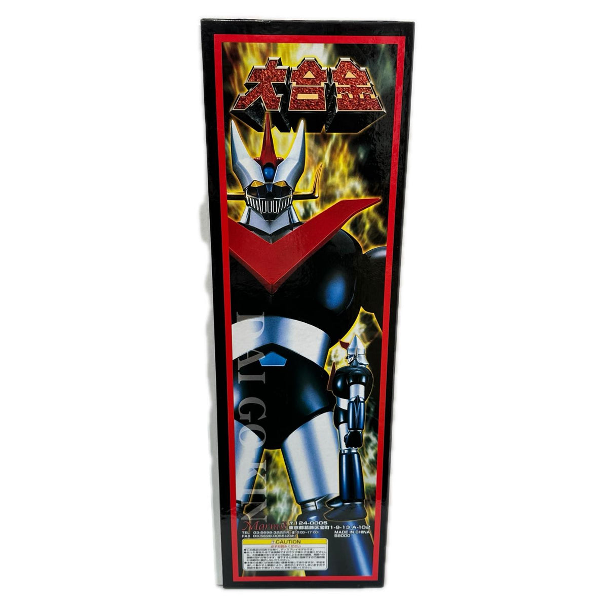 マーミット 大合金 グレートマジンガー マーミット フィギュア/グッズ