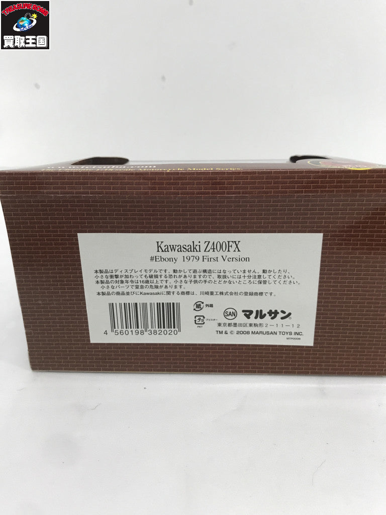 マルサン 1/18 カワサキ Z400FX Ebony 1979 前期型 スケールカー