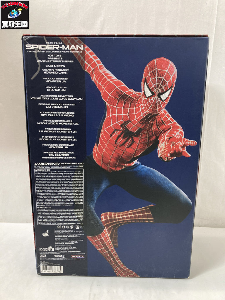 ホットトイズ スパイダーマン3 1/6 フィギュア/グッズ