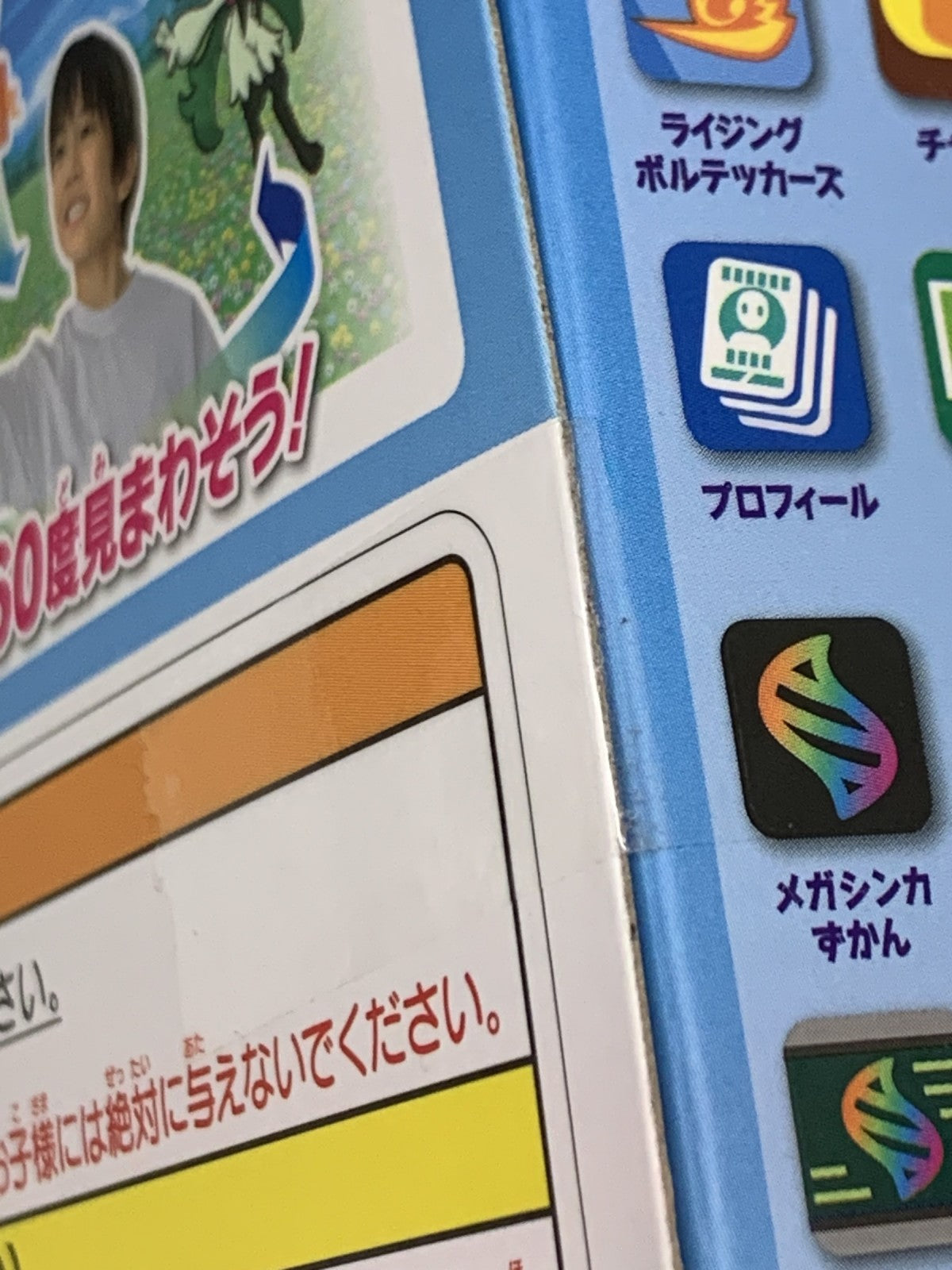 スマホロトム シェイク フィギュア/グッズ