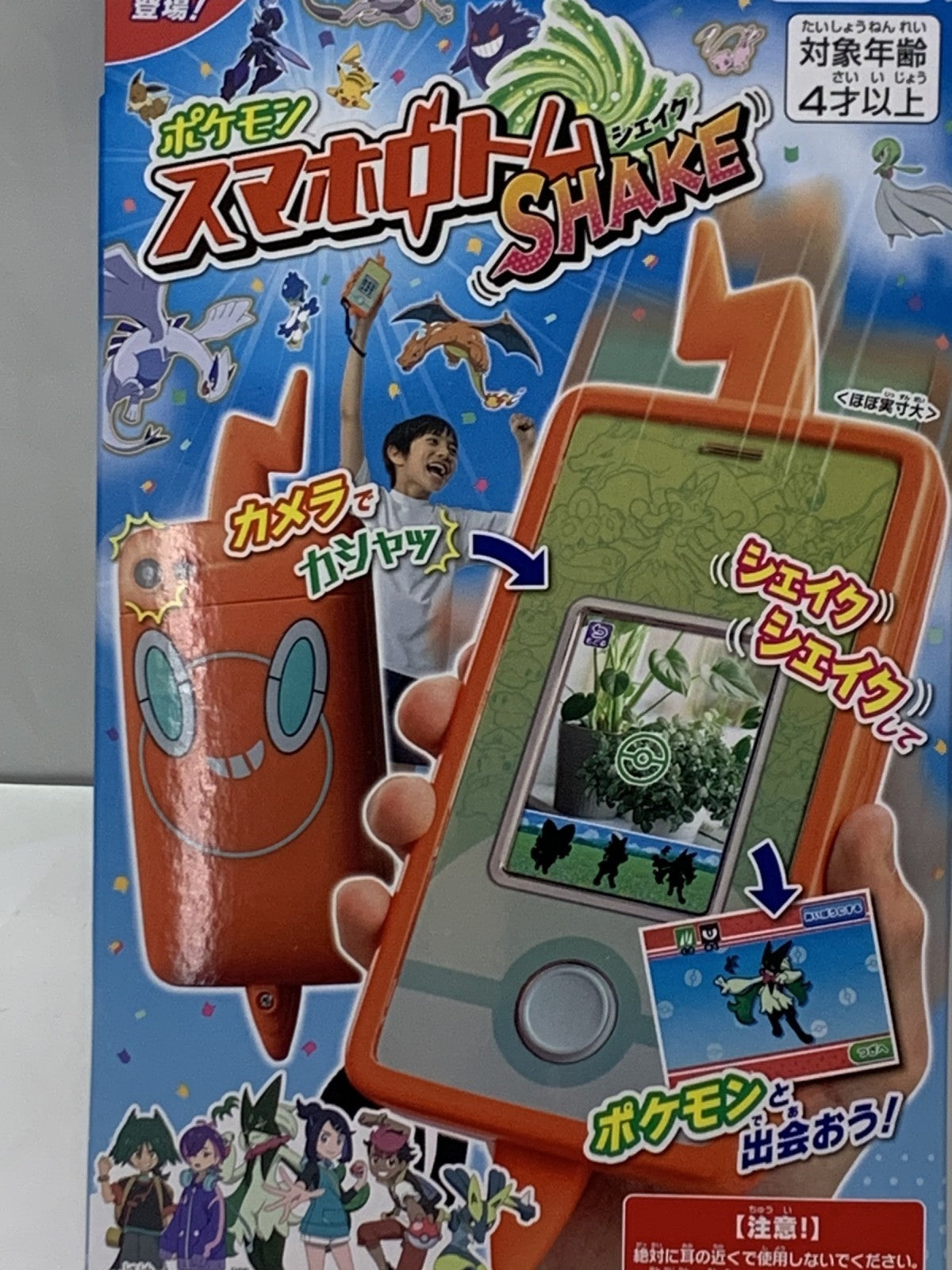 スマホロトム シェイク フィギュア/グッズ