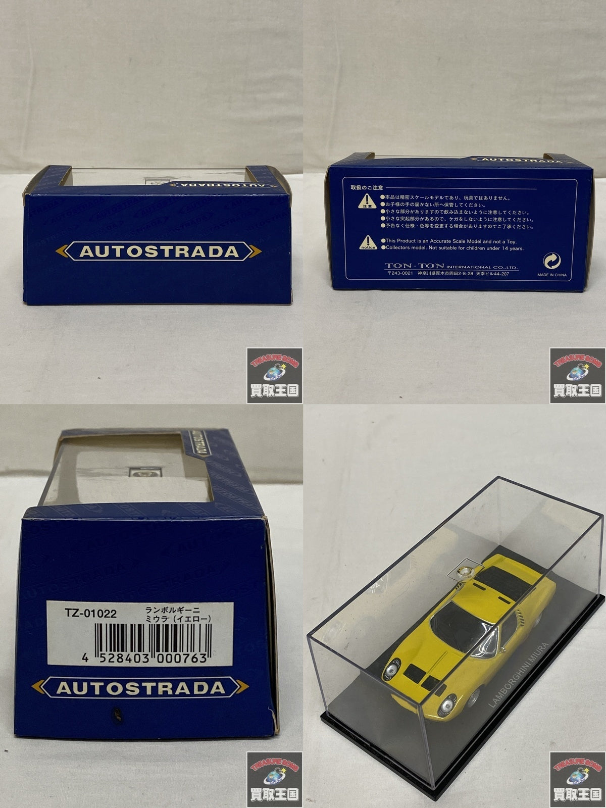 LAMBORGHINI MIURA スケールカー