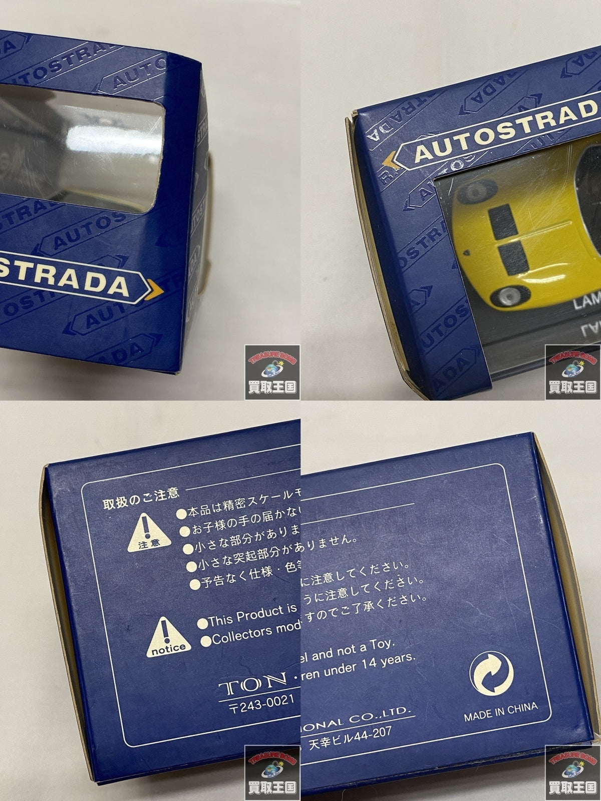 LAMBORGHINI MIURA スケールカー