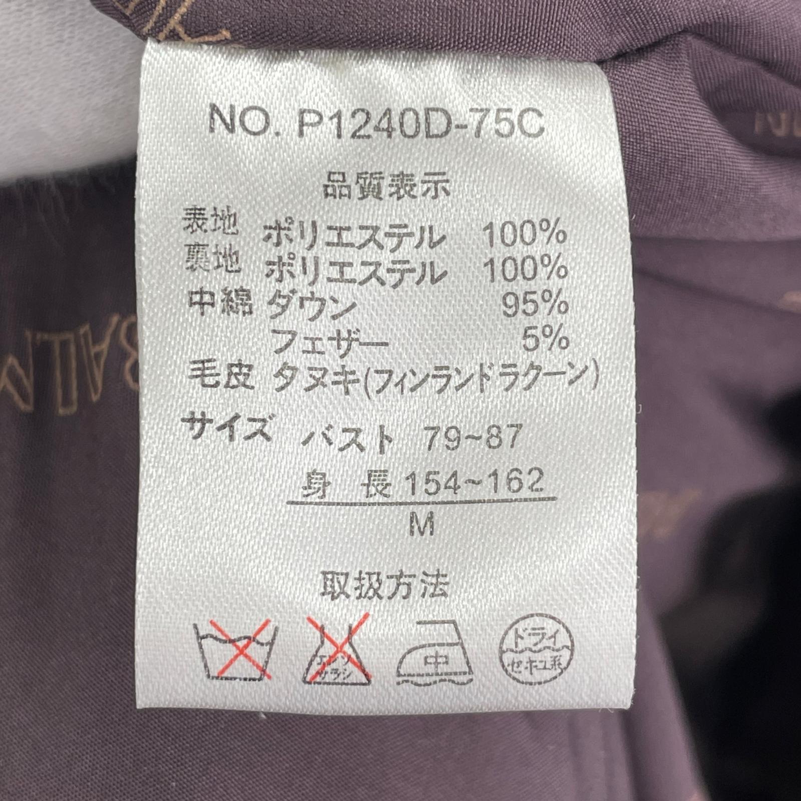ダウンジャケット ダウンコート フィンランドラクーンファー M