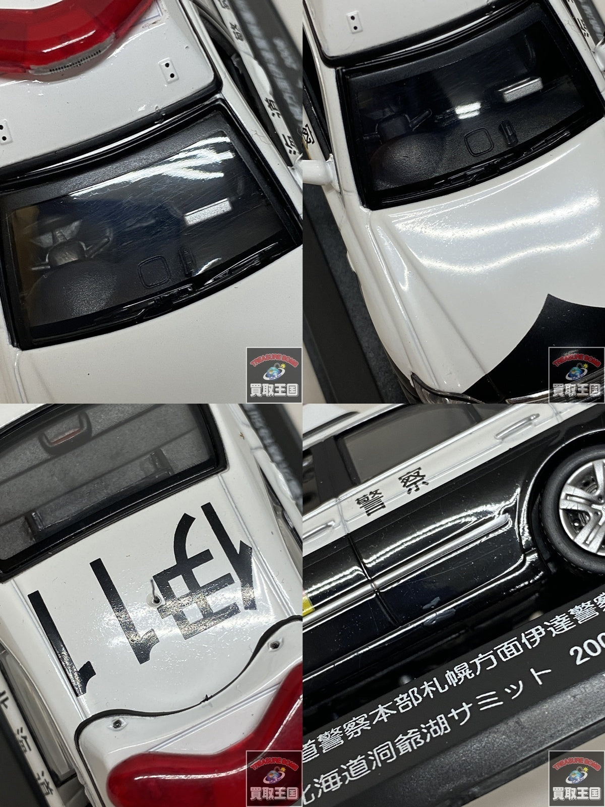 TOYOTA CROWN GRS180 北海道警察 スケールカー