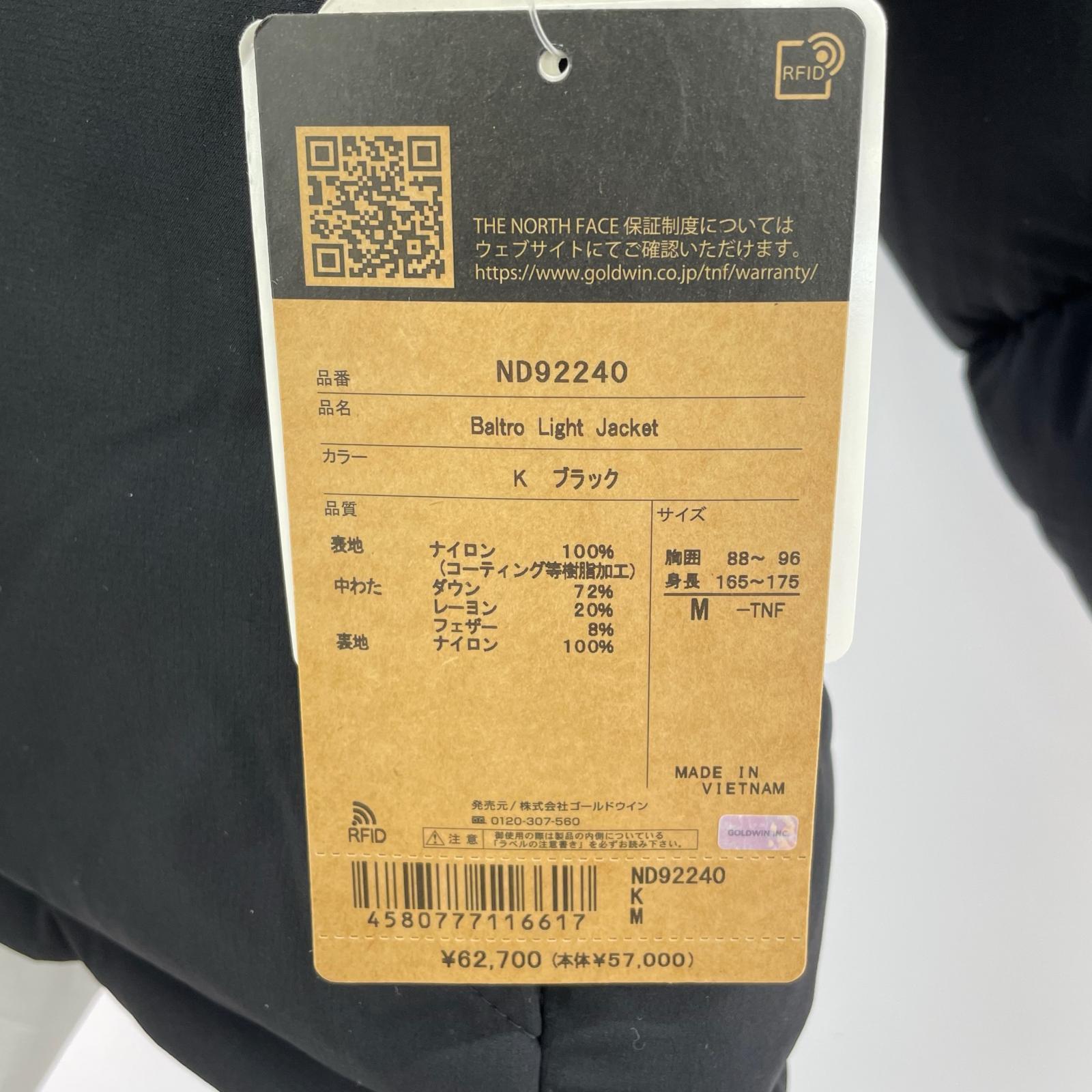 ダウンジャケット BALTRO LIGHT JACKET BLK ND92240 M ブラック