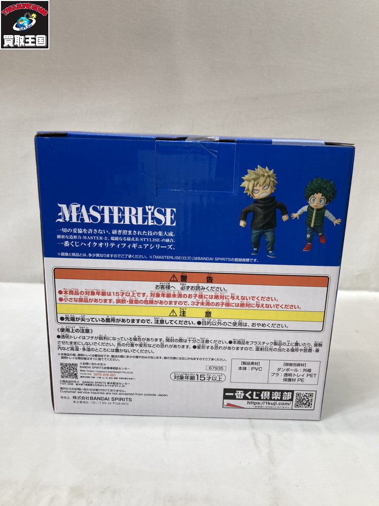 E賞 いずく&かつき フィギュア/グッズ