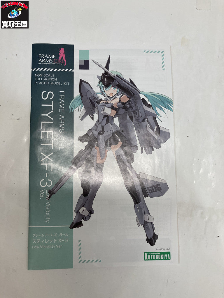 FAG スティレット XF-3 Low Visibility Ver. その他美少女プラモ