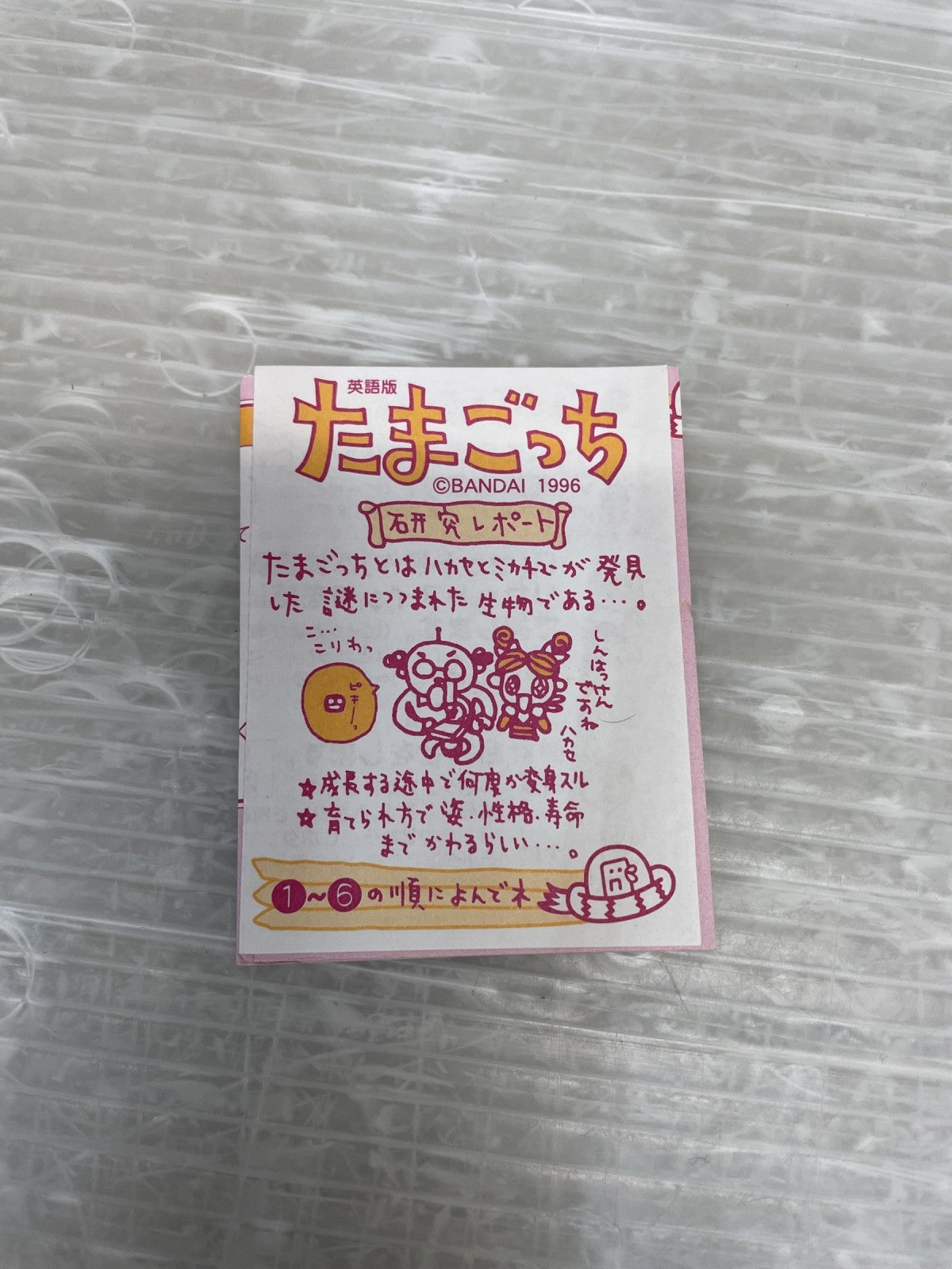 JAL オリジナルたまごっち 特せい英語版 フィギュア/グッズ