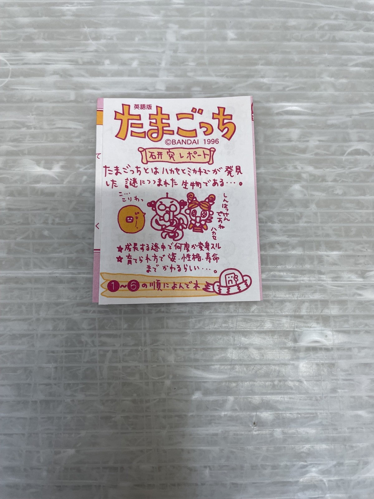 JAL オリジナルたまごっち 特せい英語版 フィギュア/グッズ