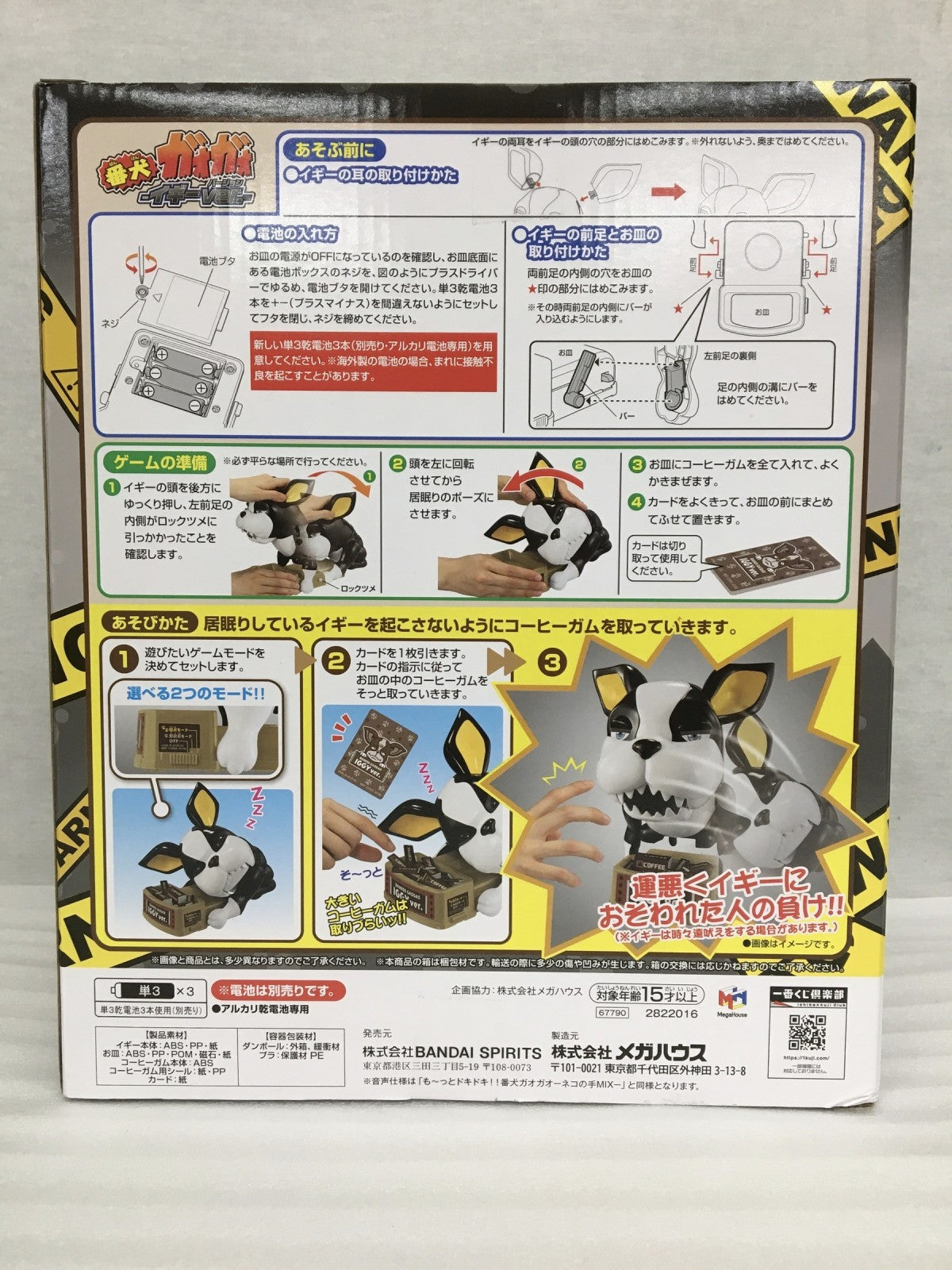 ラストワン賞 番犬ガオガオ イギ―ver. フィギュア/グッズ