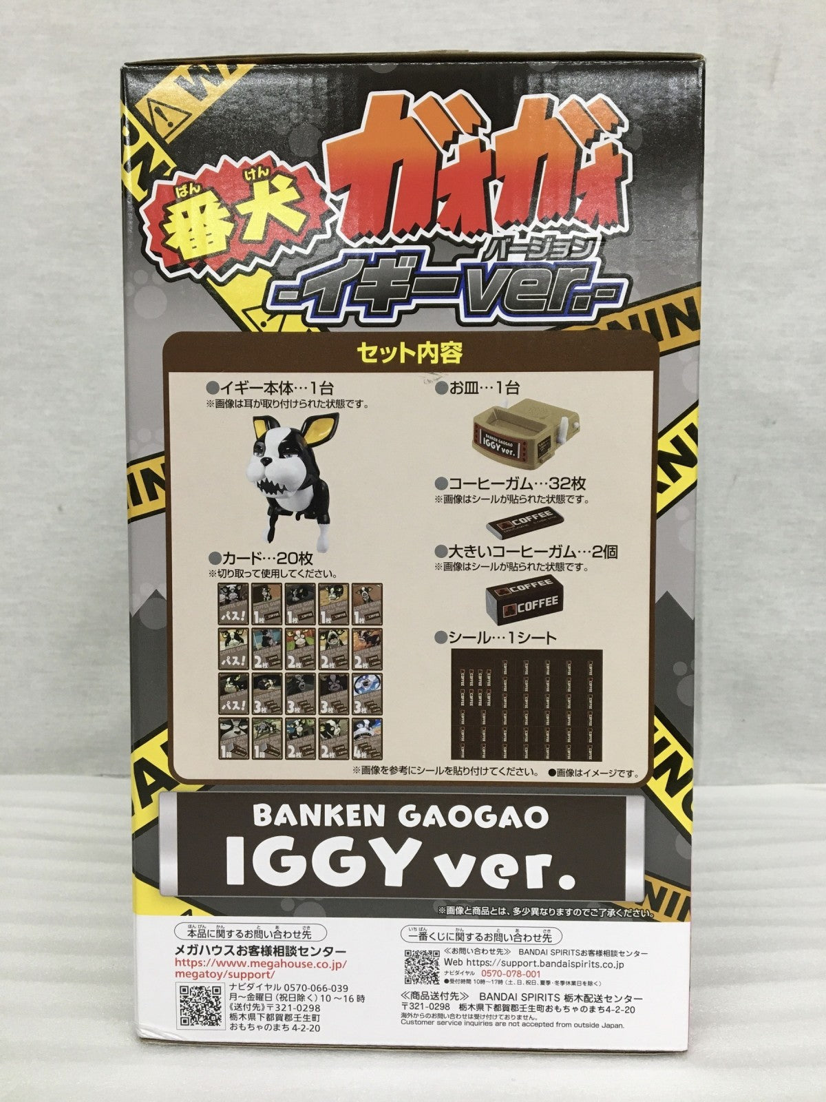 ラストワン賞 番犬ガオガオ イギ―ver. フィギュア/グッズ