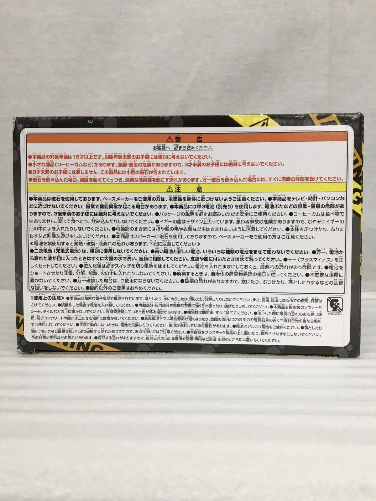 ラストワン賞 番犬ガオガオ イギ―ver. フィギュア/グッズ