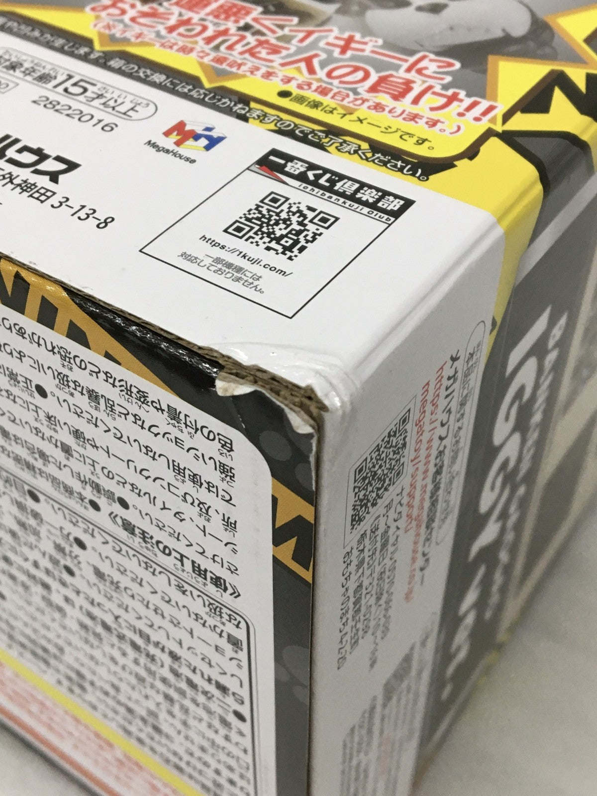 ラストワン賞 番犬ガオガオ イギ―ver. フィギュア/グッズ