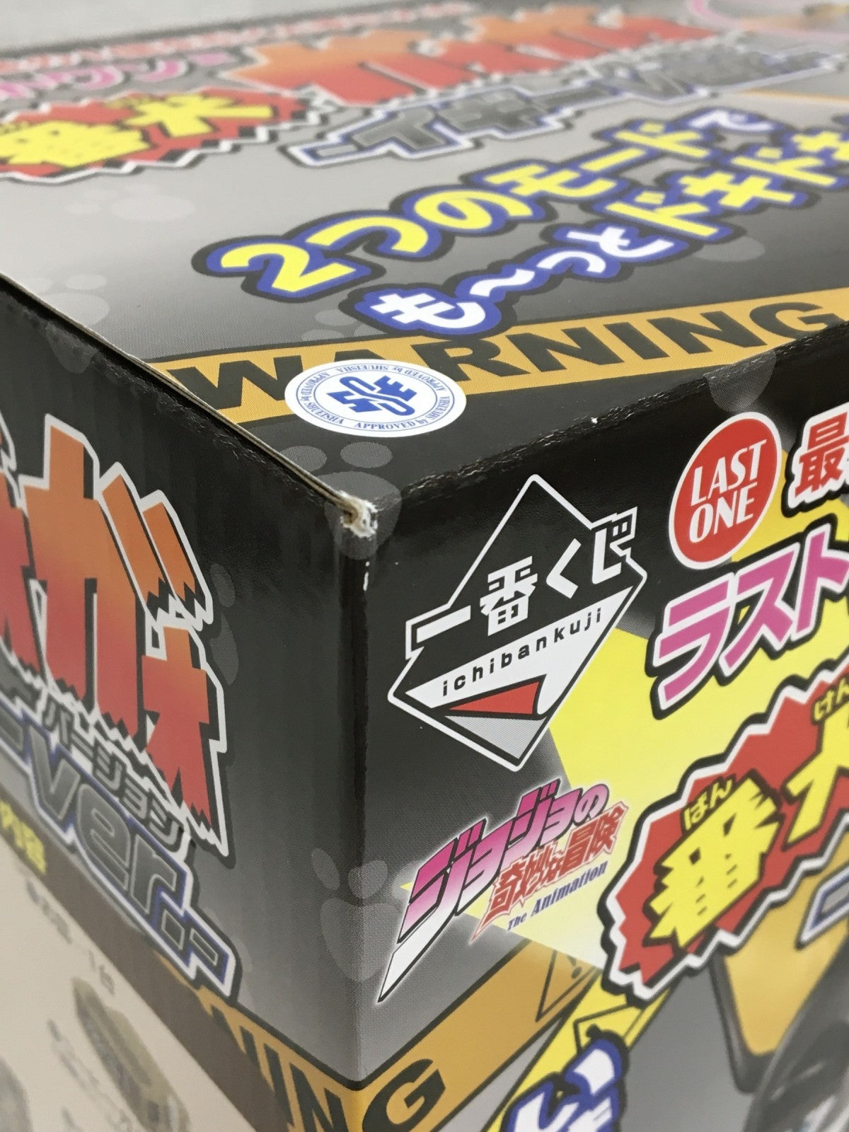 ラストワン賞 番犬ガオガオ イギ―ver. フィギュア/グッズ