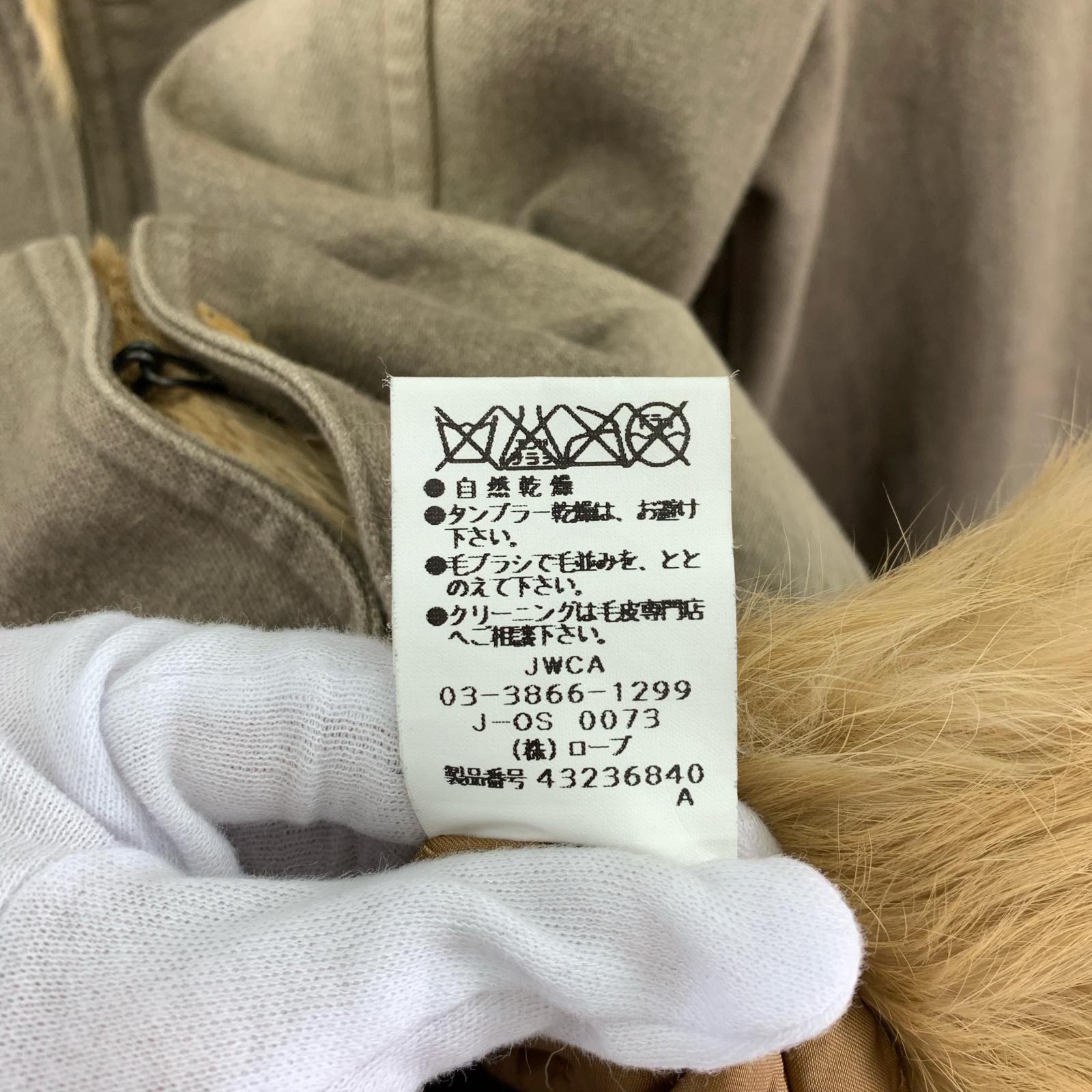 ジャケット Rabbit Fur Jacket 40 ブラウン