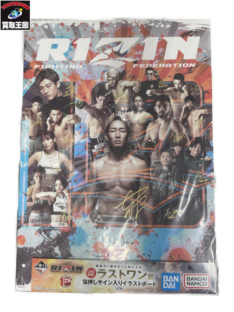 RIZIN ラストワン賞 箔押しサイン入りイラストボード その他小物