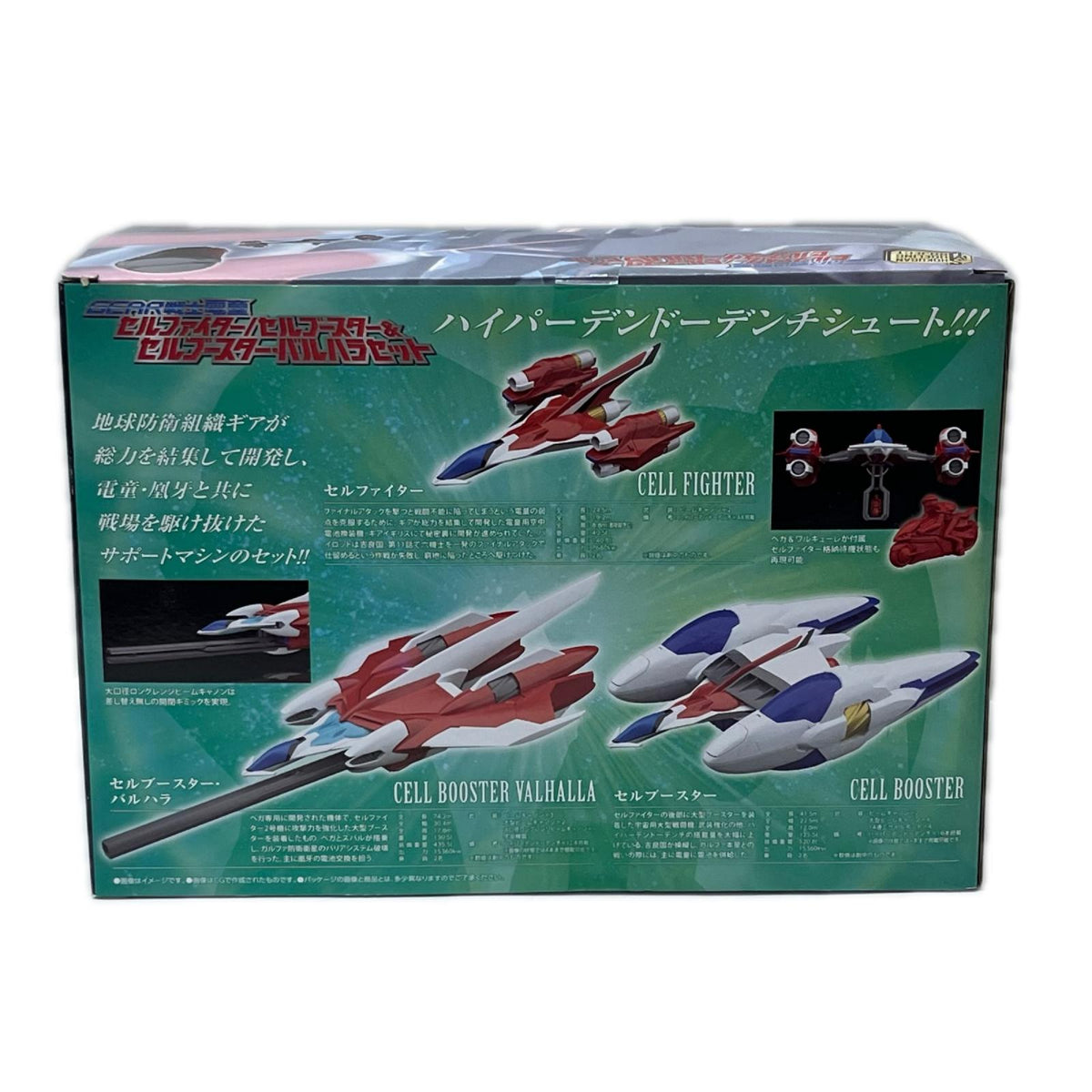 スーパーミニプラ セルファイター&セルブースター&セルブースター・バルハラセット GEAR戦士電童 バンダイ BANDAI その他ロボットプラモ