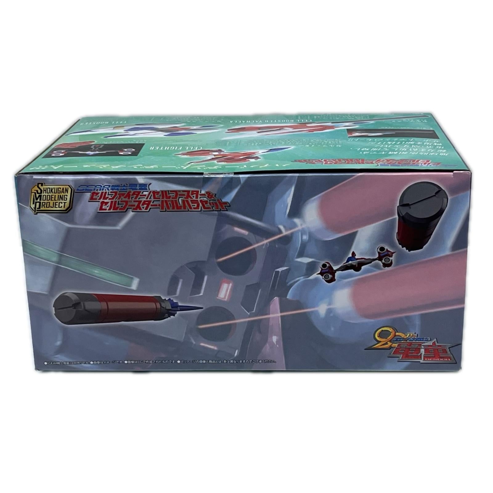 スーパーミニプラ セルファイター&セルブースター&セルブースター・バルハラセット GEAR戦士電童 バンダイ BANDAI その他ロボットプラモ