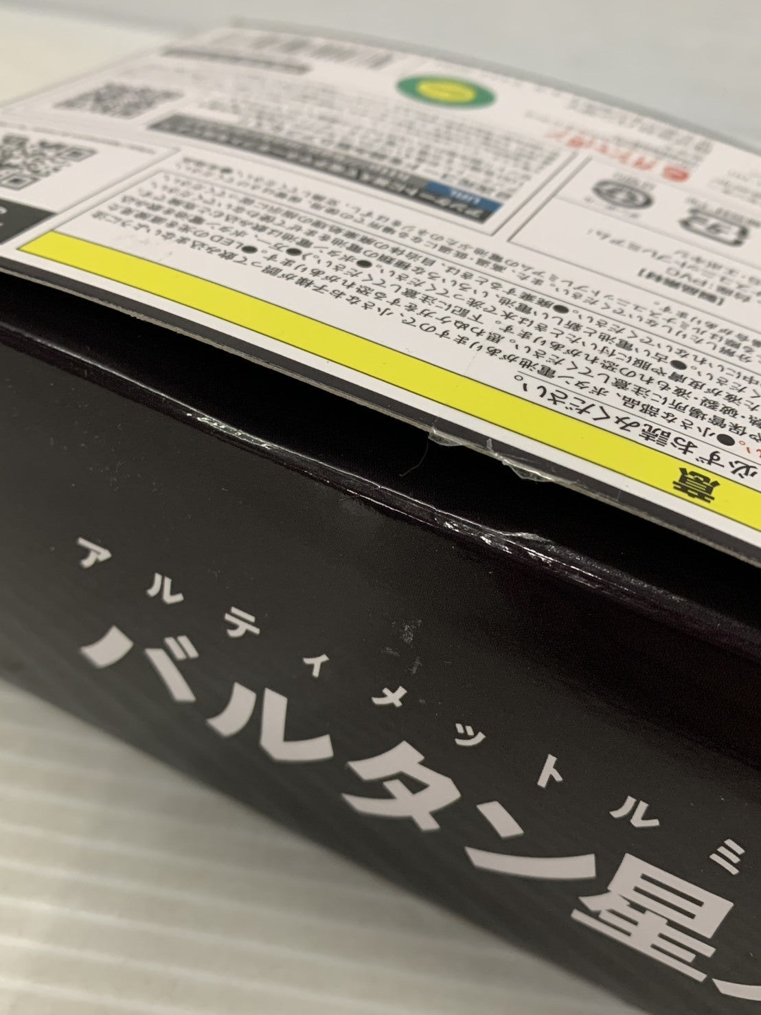 アルティメットルミナス バルタン星人 フィギュア/グッズ