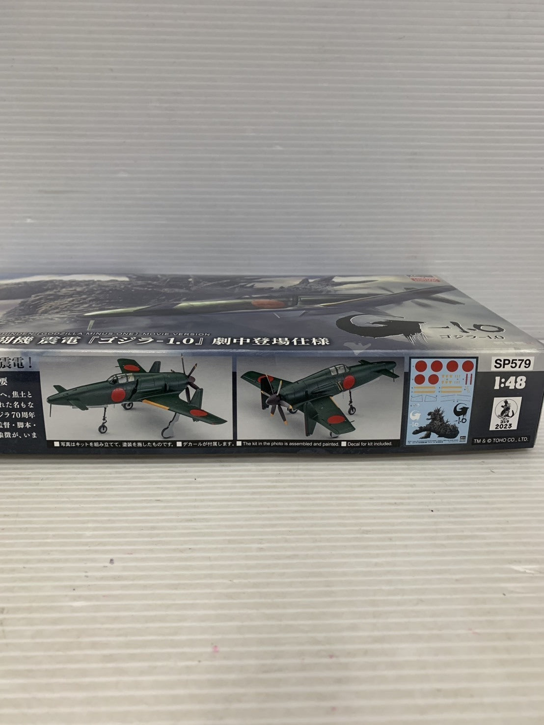 ハセガワ -1.0 九州 J7W1 局地戦闘機 震電 フィギュア/グッズ