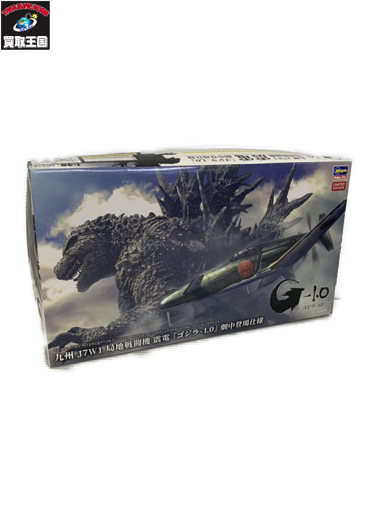 ハセガワ -1.0 九州 J7W1 局地戦闘機 震電 フィギュア/グッズ