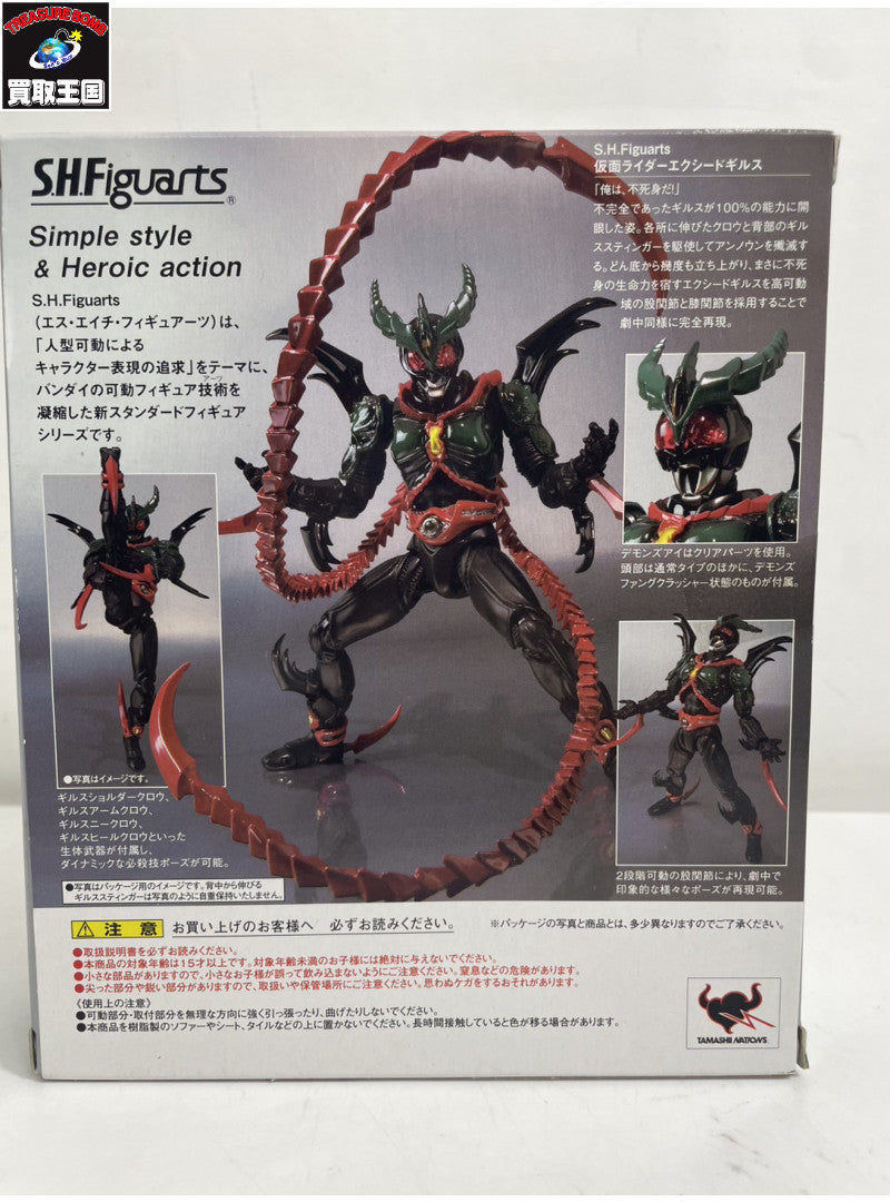 S.H.Figuarts 仮面ライダーエクシードギルス フィギュア/グッズ