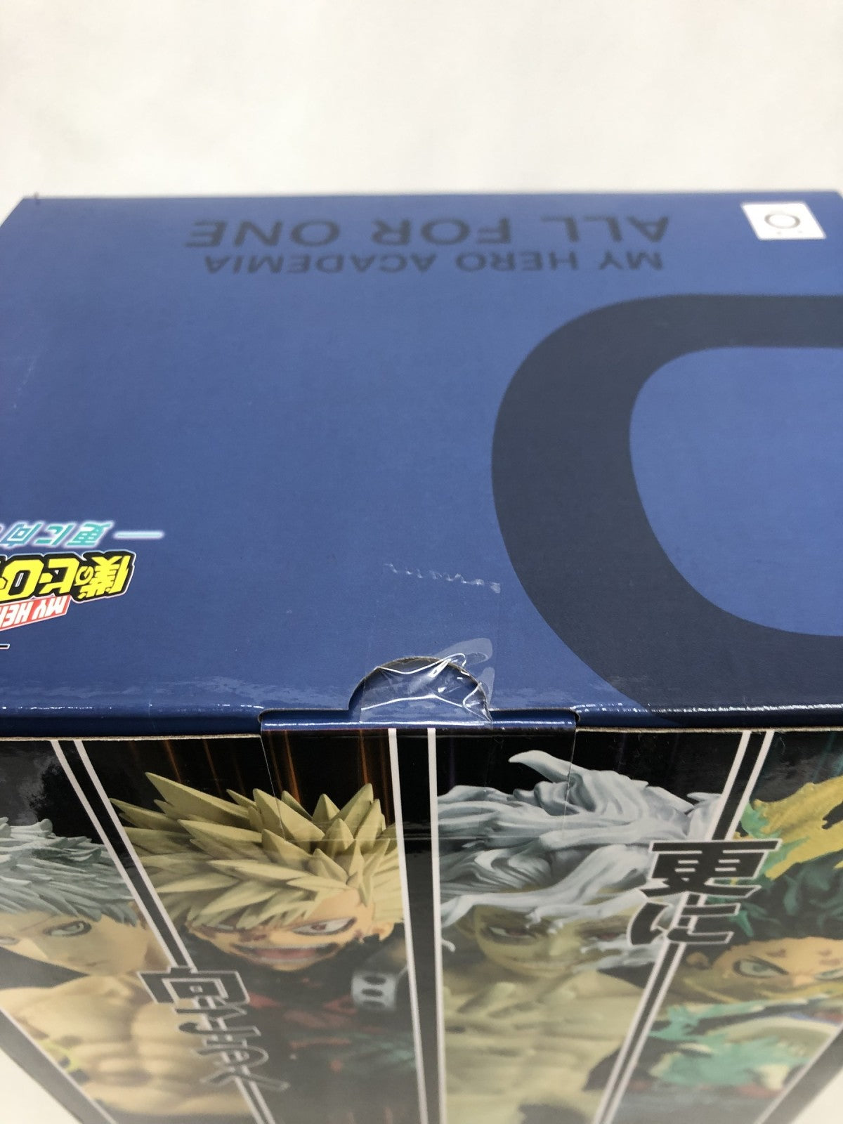 更に向こうへ D賞 オール・フォー・ワン フィギュア/グッズ