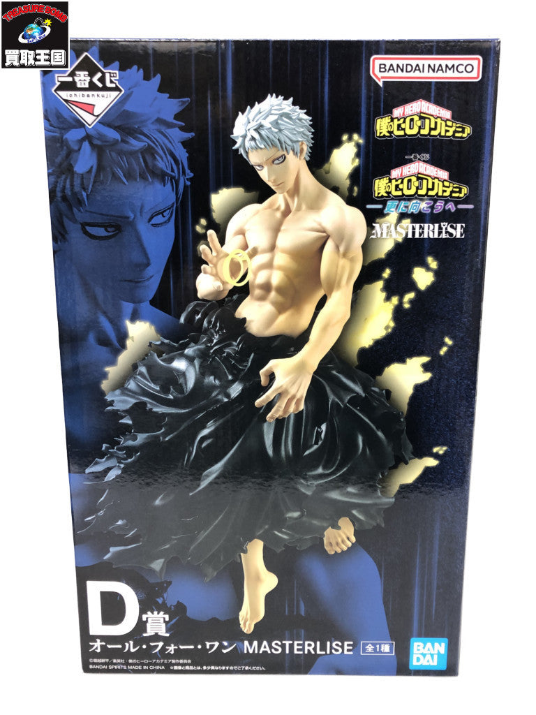 更に向こうへ D賞 オール・フォー・ワン フィギュア/グッズ