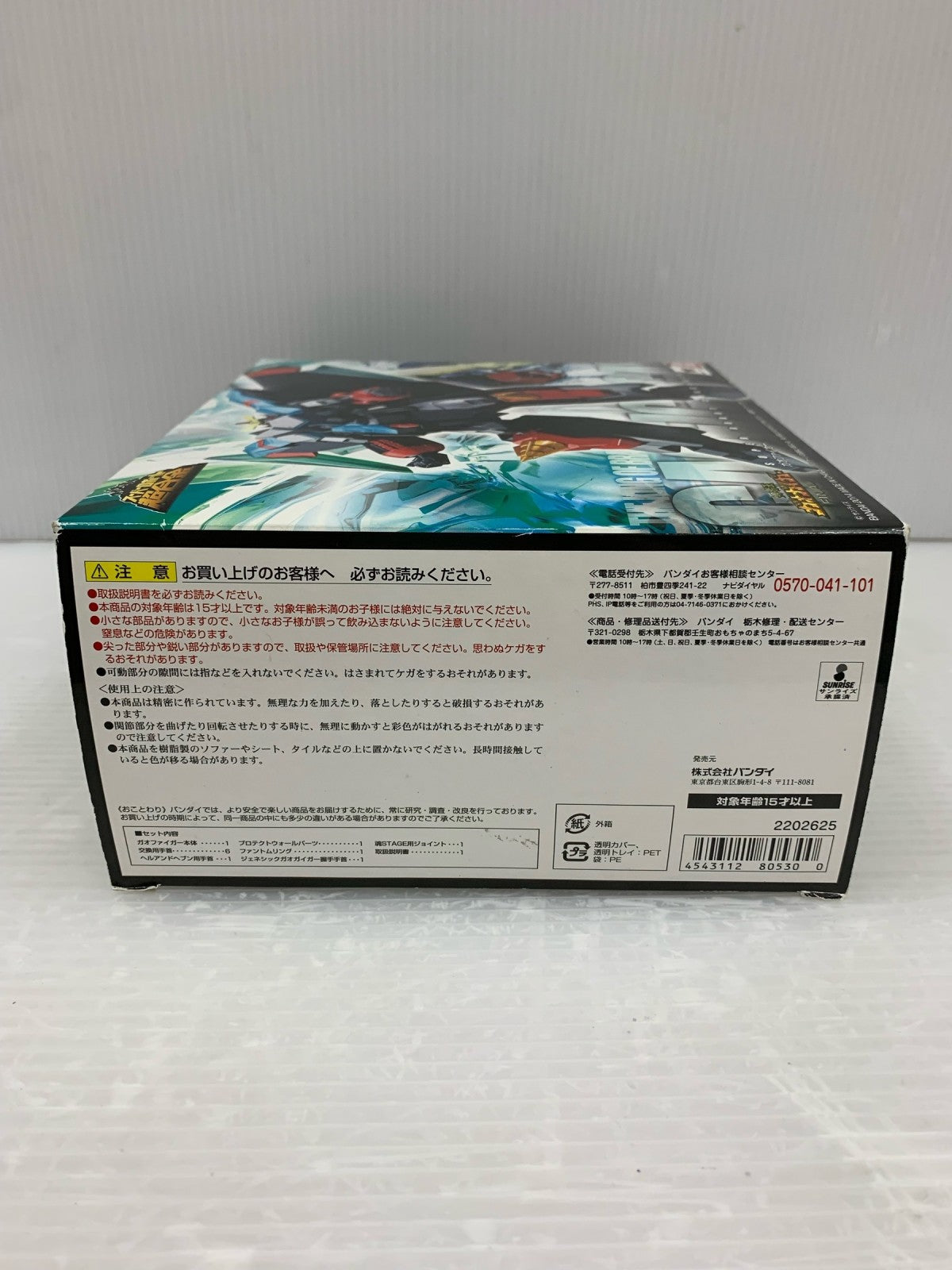 スーパーロボット超合金 ガオファイガー フィギュア/グッズ