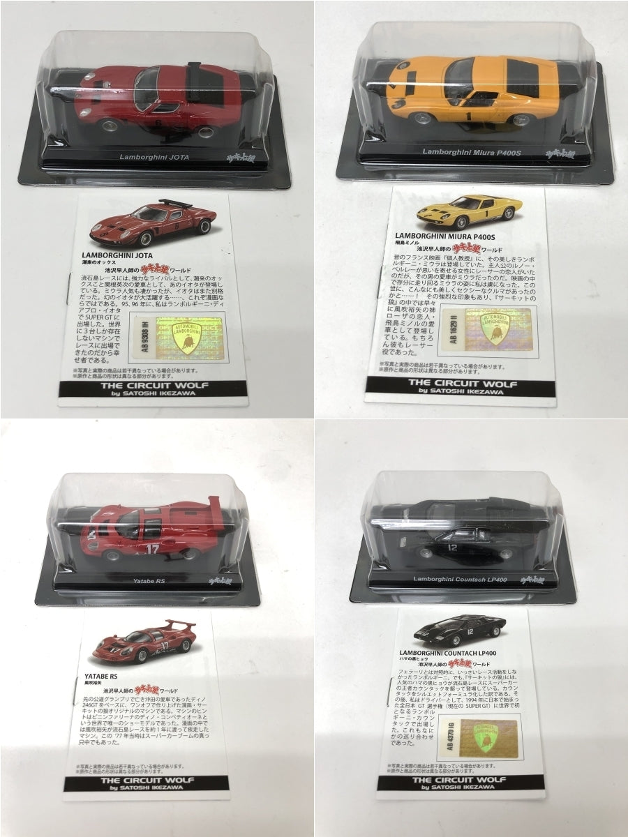 サーキットの狼 ミニカーコレクション ミニカーその他