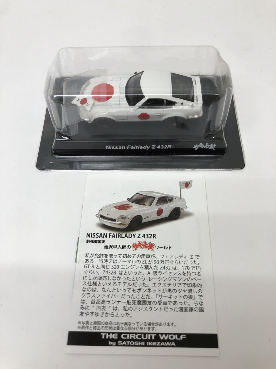 サーキットの狼 ミニカーコレクション ミニカーその他