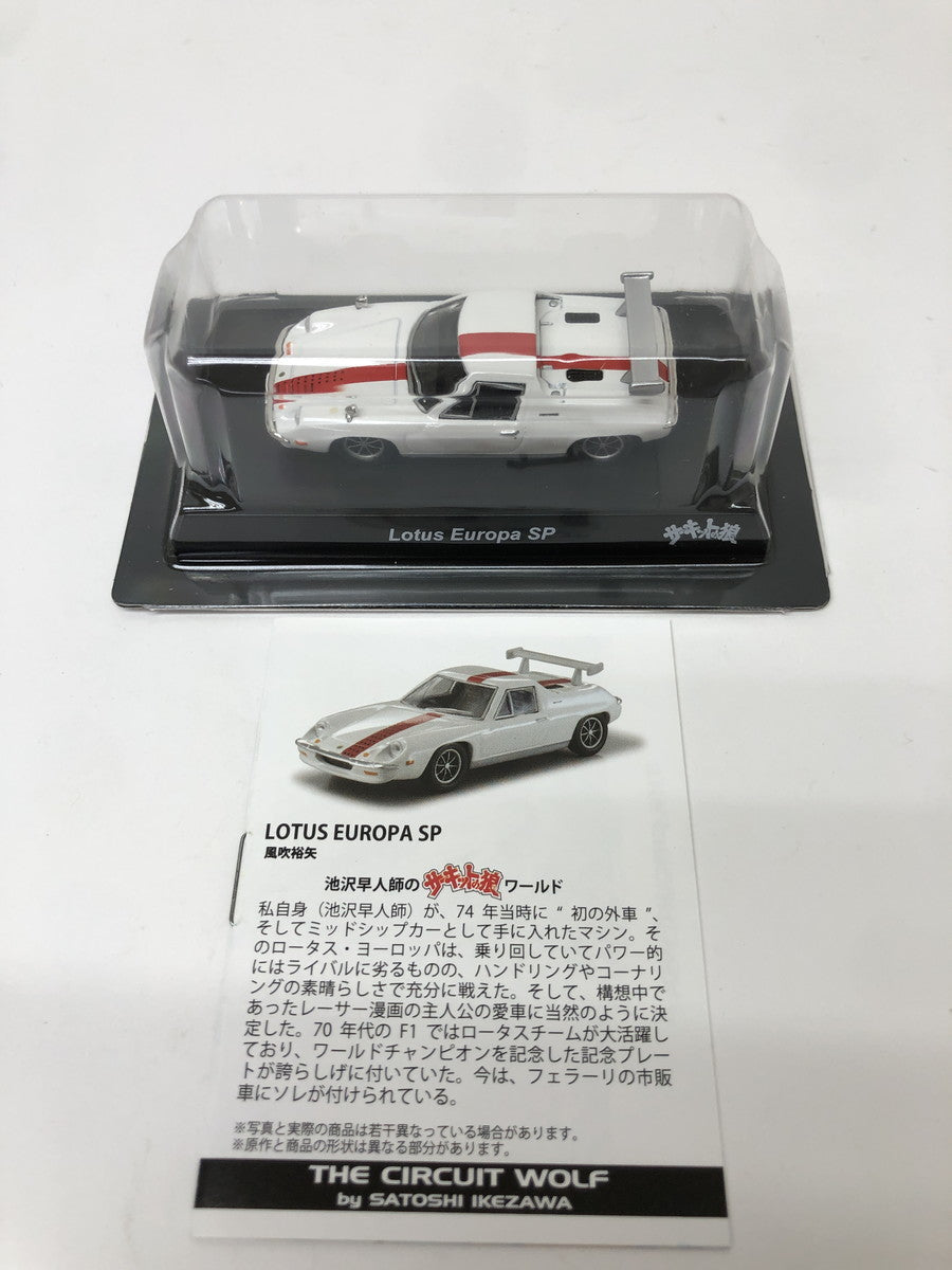 サーキットの狼 ミニカーコレクション ミニカーその他