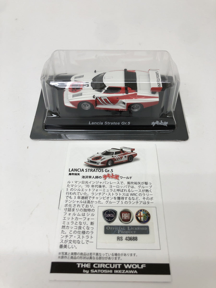 サーキットの狼 ミニカーコレクション ミニカーその他