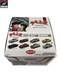 サーキットの狼 ミニカーコレクション ミニカーその他