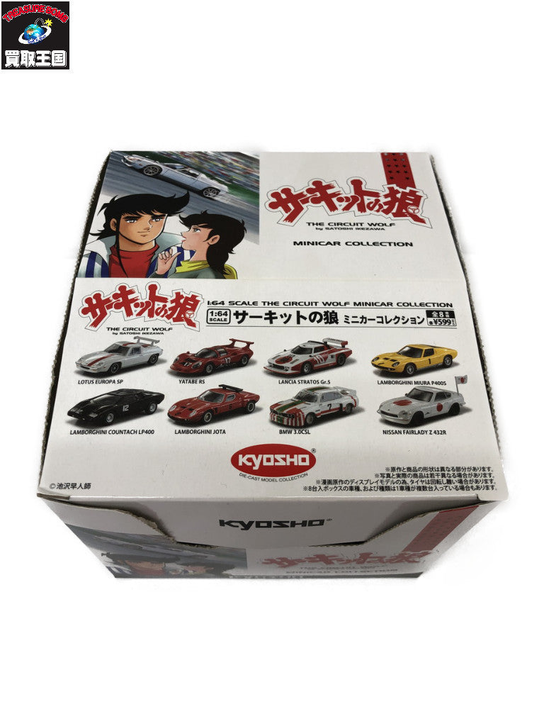 サーキットの狼 ミニカーコレクション ミニカーその他