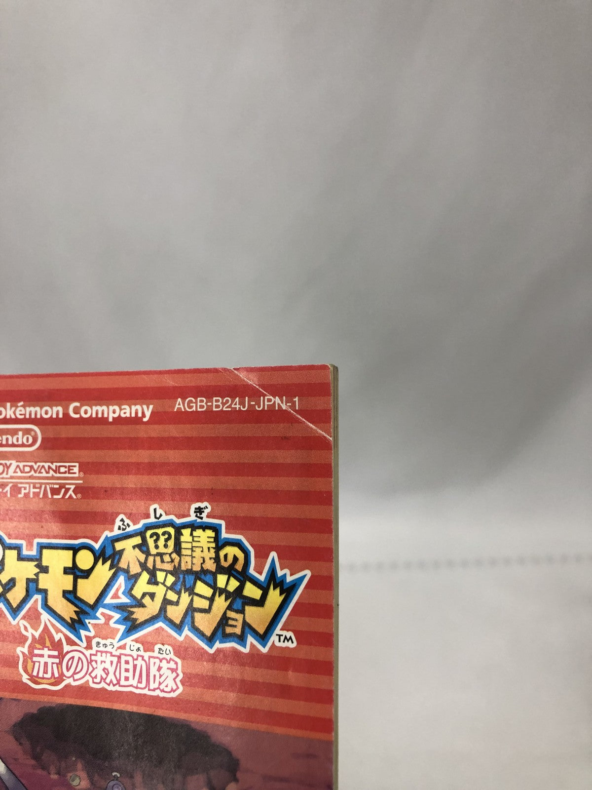GBAソフト ポケモン不思議のダンジョン 赤の救助隊 ゲームソフト