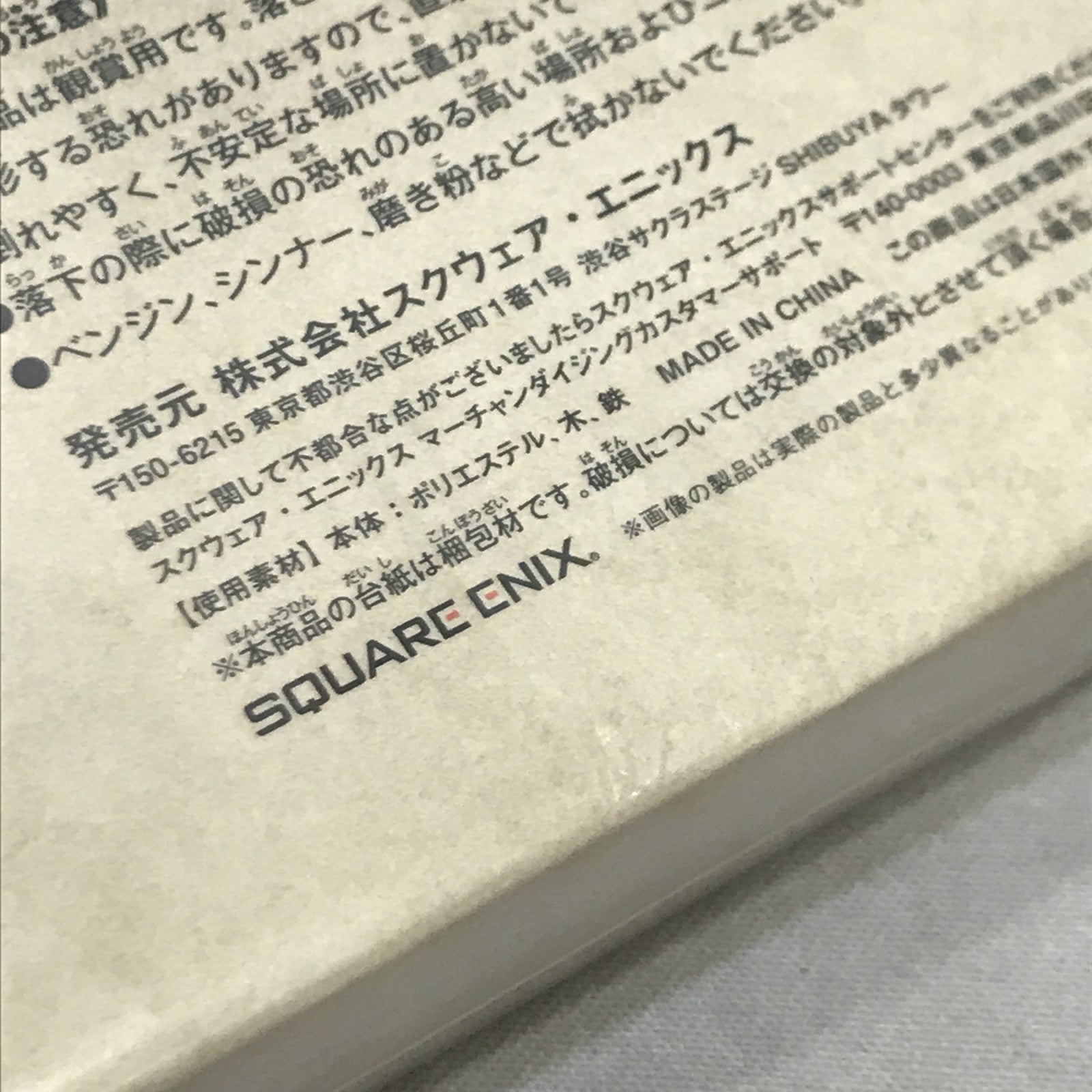 FF25周年 25th賞 キャンバスアート フィギュア/グッズ