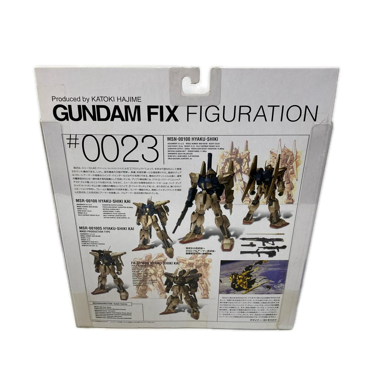 バンダイ GFF ♯0023 百式 機動戦士Zガンダム フィギュア/グッズ