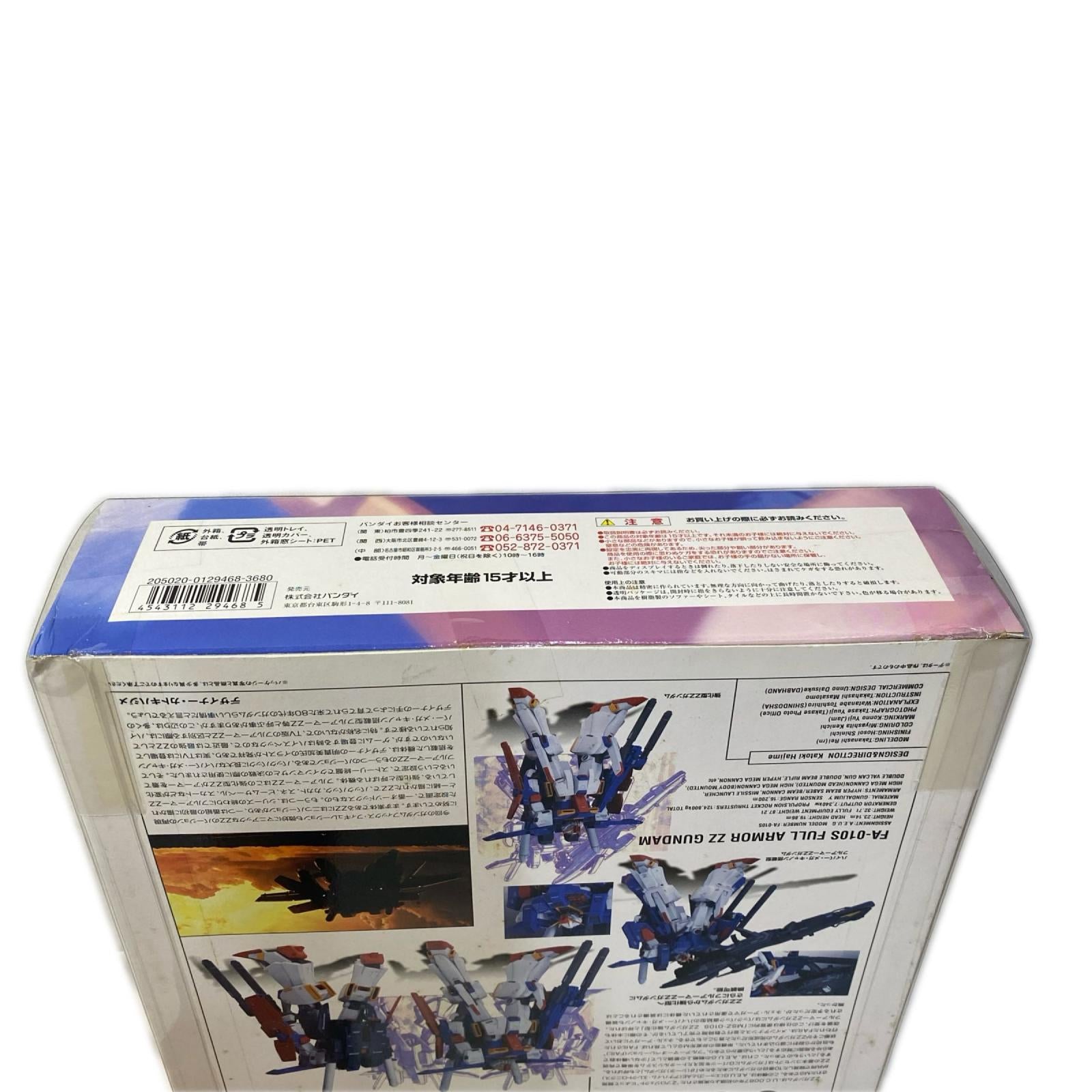 バンダイ GFF ♯0022 ZZガンダム 機動戦士ガンダムZZ フィギュア/グッズ