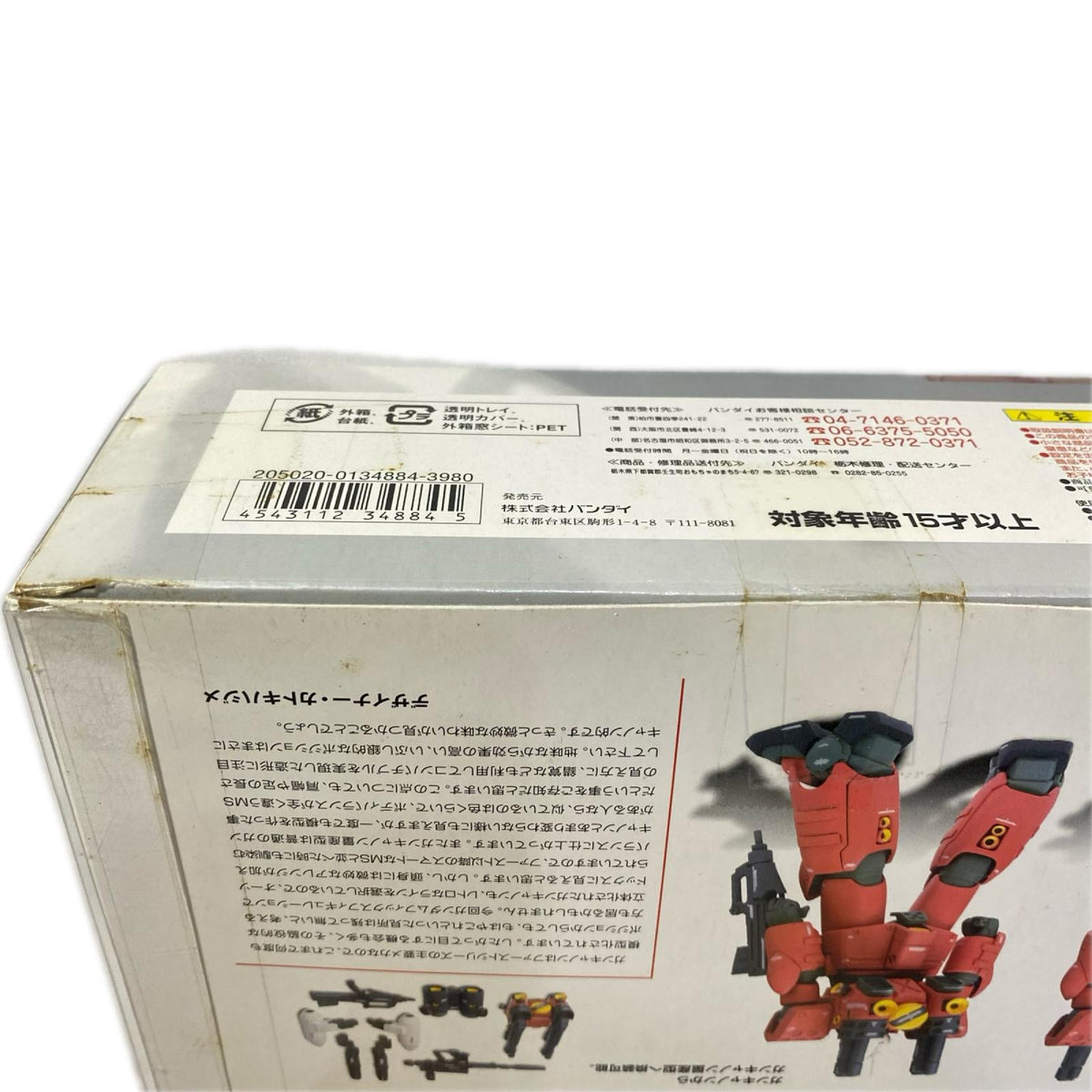 バンダイ GFF ♯0028 ガンキャノン 量産型 機動戦士ガンダム フィギュア/グッズ
