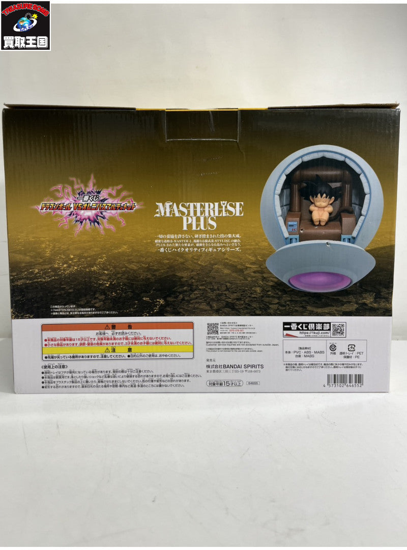 F賞 カカロット VSオムニバスアルティメット フィギュア/グッズ