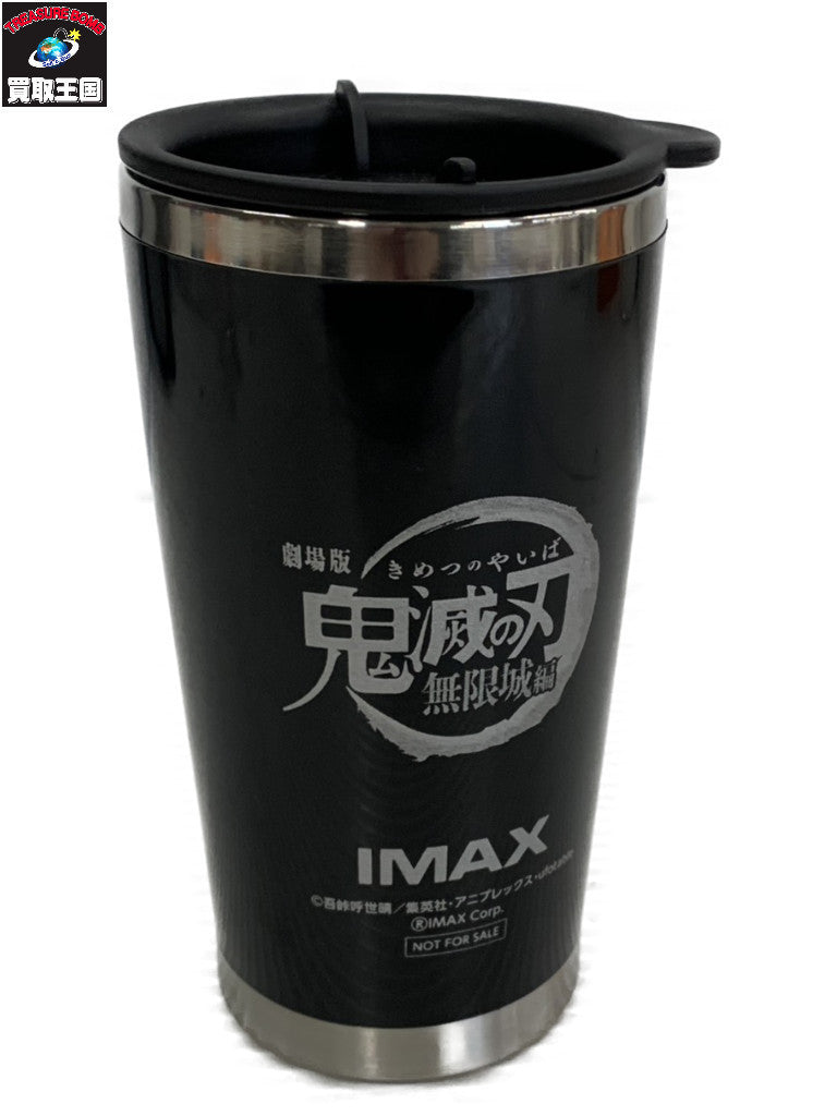 鬼滅の刃 無限城編 IMAX タンブラー フィギュア/グッズ