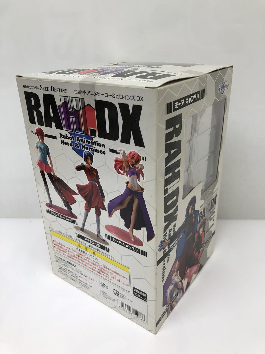 メガハウス ミーア DX フィギュア/グッズ