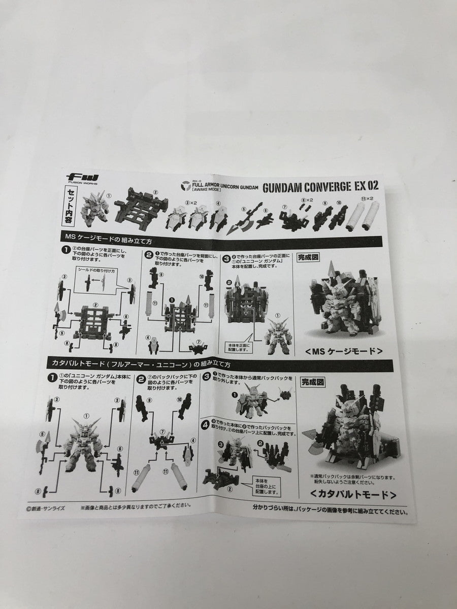 コンバージ EX02 フィギュア/グッズ