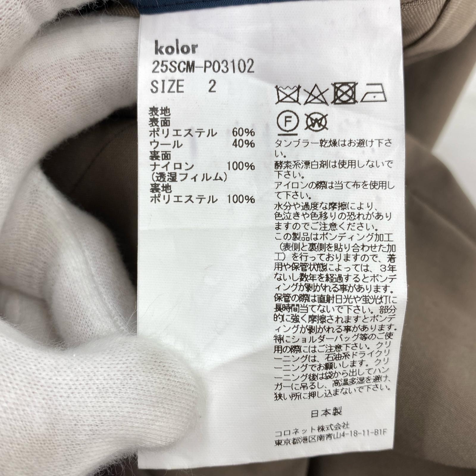 パンツ 25AW 3レイヤーワイドパンツ 2 2 ブラウン