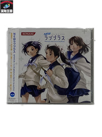 NEW ラブプラス キャラソン&サントラ フィギュア/グッズ