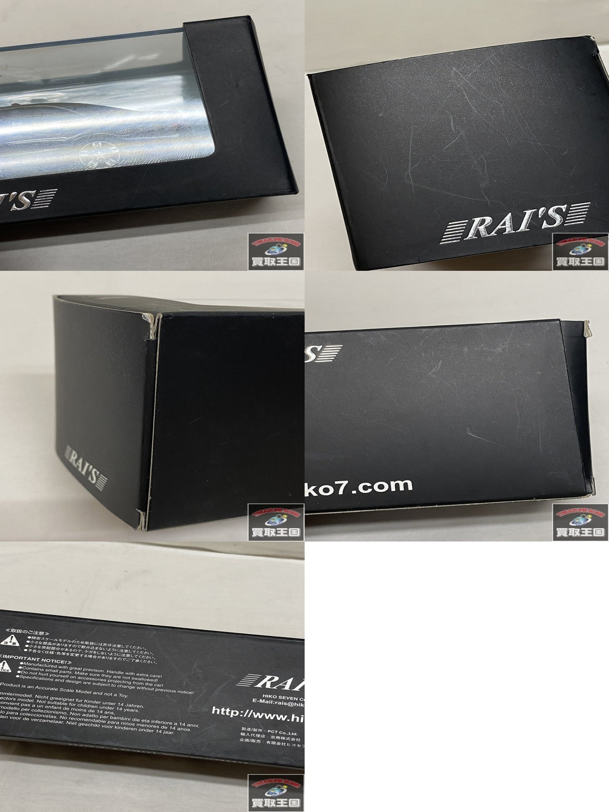 RAI’S 1/43 トヨタクラウン スケールカー